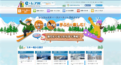 Desktop Screenshot of e-rental.info