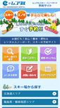 Mobile Screenshot of e-rental.info